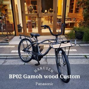 Panasonic（パナソニック） 2025年モデル 電動自転車 BP02 26インチ BE