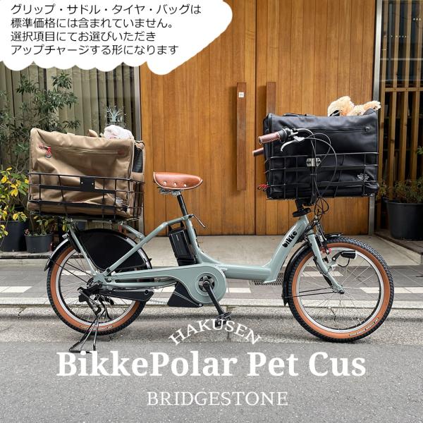 特価(8/31 18時まで)  多頭ペットポーター前後フルカスタム    BIKKE POLAR(ビ...