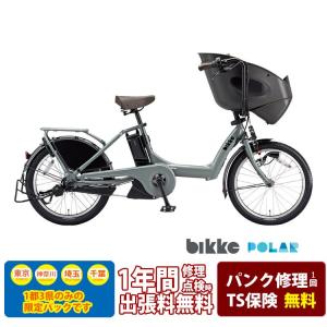 店舗受取送料割引)ブリヂストン（BRIDGESTONE） ビッケ ポーラーe