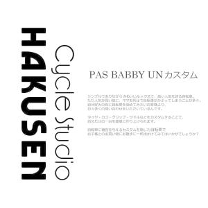 フルカスタムチョイス PAS CARIGO(パ...の詳細画像1