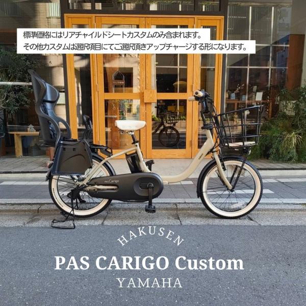 リアシート/RBC-015DX搭載+フルカスタムチョイス PAS CARIGO(パス キャリゴー)（...