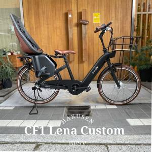 期間限定10％オフ+特価　Thule Yepp Nexxt Maxi子乗せ+バスケット/フルカスタム　CF1 LENA（CF1リーナ）　BESV(ベスビー)　電動自転車・E-bike（イーバイク）