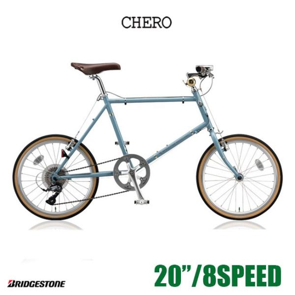 CHERO MINI（クエロミニ） CHF245/251 ブリヂストン 小径自転車・ミニベロ　送料プ...