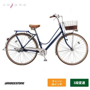 ブリヂストン　カジュナベルト　3段変速　通学用自転車　２７インチ　女の子 ブリヂストン カジュナベルト 3段変速 通学用自転車 27インチ