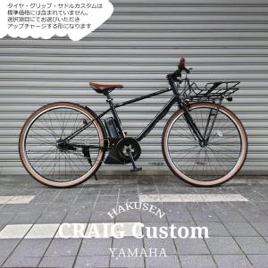 ヤマハ発動機 電動自転車 ヤマハ PAS Brace（パス ブレイス）15.8Ah_26