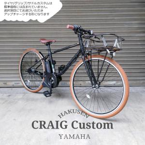 ミムゴ MG-CH243B 三輪自転車 24型 バスケット付 Bambina 新品 送料