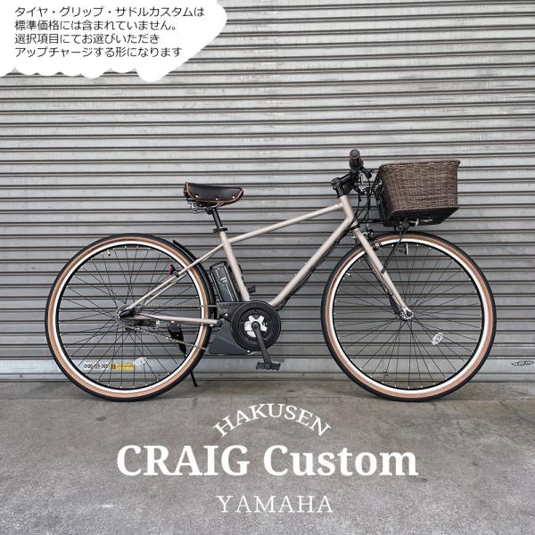 ラタンバスケットフルカスタム　PAS CRAIG(パスクレイグ)  PAS CRAIG PLUS(パ...