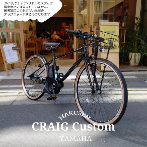 WALD137バスケットフルカスタム　PAS CRAIG(パスクレイグ)  PAS CRAIG PL...