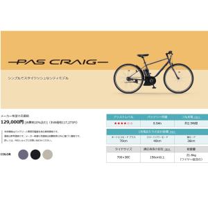 特価(予告なく終了) PAS CRAIG(パス...の詳細画像3