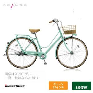 [546]送料無料 ブリヂストン シティサイクル カジュナ cajuna カジュナ | ［街乗り自転車］通学・通勤向け自転車 | 自転車
