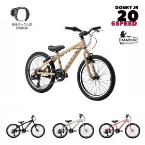 DONKY JR20 6SPEED（ドンキージュニア）　MARIN(マリン) 　幼児・子供用自転車　 送料プランB　23区送料2700円（注文後修正）