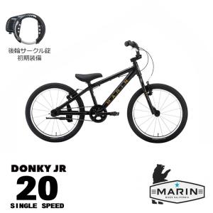 DONKY JR20 SINGLE SPEED（ドンキージュニア）　MARIN(マリン) 　幼児・子供用自転車　 送料プランB　23区送料2700円（注文後修正）