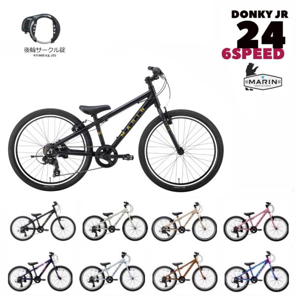 最大2500円クーポン配布　DONKY JR24 6SPEED　2026モデル/MARIN(マリン)...