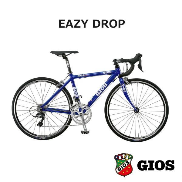 クーポン配布中　GIOS(ジオス) EASY（イージー） 子供用自転車/ロードバイク　
