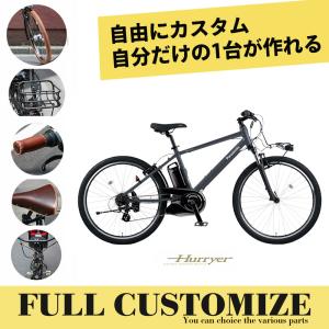 フルカスタムチョイス   HURRYER(ハリヤ)　BE-ELH642　 パナソニック電動アシスト自転車・E-BIKE(イーバイク)　 送料プランA　｜ehakusen