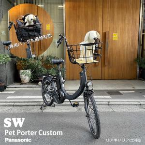 ペットポーターフロント・ペット乗せフルカスタム  SWエスダブリュー BE-FSW011 パナソニッ...