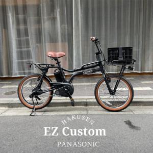 在庫有　ポートランドキャリア/厳選カスタム  EZ BASIL(イーゼット) BE-FZ031　パナソニック電動自転車　 送料プランA