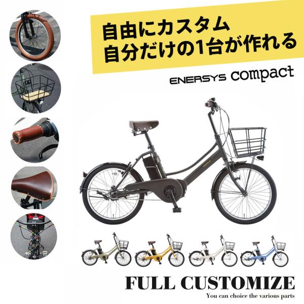 ENERSYS COMPACT FULL CUSOM(エナシスコンパクトフルカスタム対応) 　ASA...