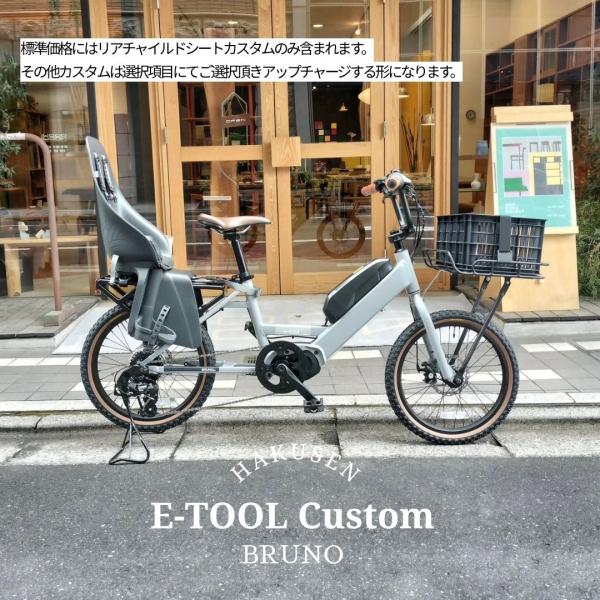 リアシート/OGK URBAN IKI 搭載+フルカスタムチョイス  E-TOOL (イーツール) ...