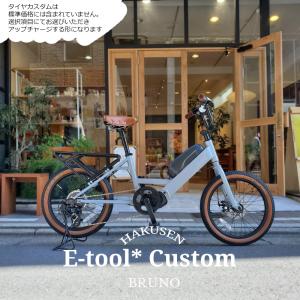ヤマハ発動機 電動自転車 ヤマハ PAS Brace（パス ブレイス）15.8Ah_26