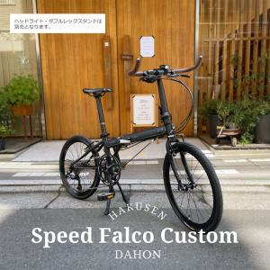 DAHON（ダホン） 美品 スピードファルコ SPEED falco 2017年 ALTUS 
