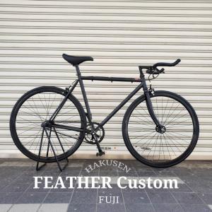 クーポン配布中　限定特価 ブルホーンカスタム FEATHER(フェザー)　FUJI(フジ) シングル・ピストバイク　送料プランB　23区送料2700円（注文後修正）｜ehakusen