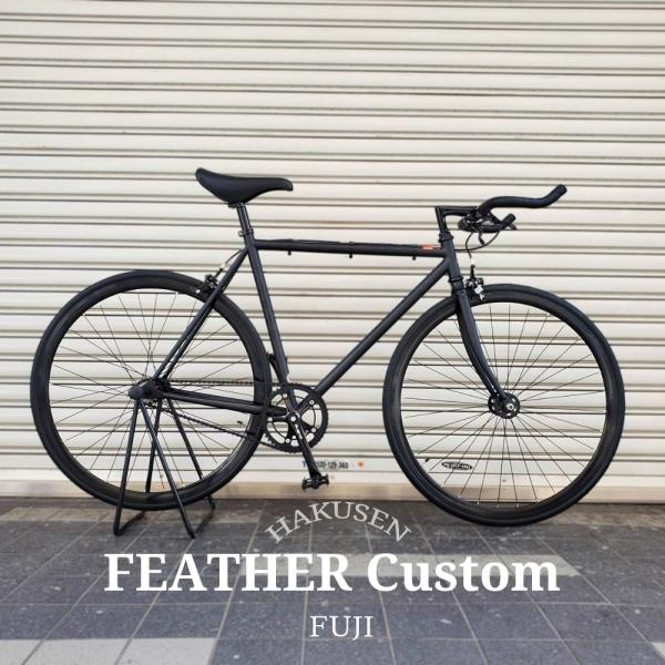 限定特価 ブルホーンカスタム FEATHER(フェザー)　FUJI(フジ) シングル・ピストバイク　...