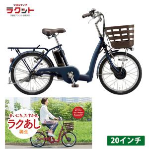 電動アシスト自転車　ブリヂストン　引き取り限定　横浜 BRIDGESTONE 電動アシスト自転車 中古 【東京・神奈川・埼玉