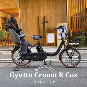 Gyutto CROOM R EX(ギュットクルームR EX) BE-FRE034 2025モデル