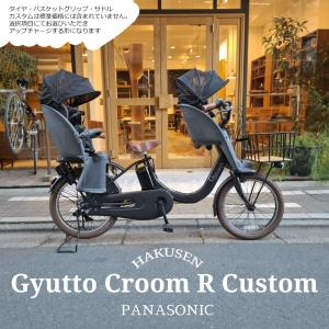 フロントチャイルドシート取り付け時推奨 HYDEE2用アルミパイプ 