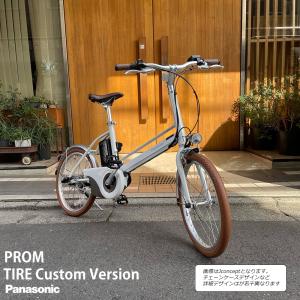 Panasonic（パナソニック） 電動自転車 プロム ギア無し 20インチ BE