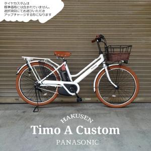 ViVi ビビ DX (BE-FD633/433) 2025モデル/パナソニック電動自転車 送料