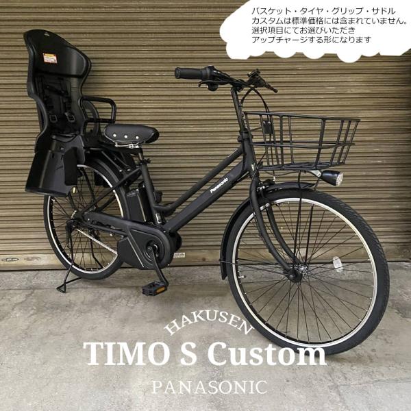 最大4000円クーポン配布　リアチャイルドシート/RBC-015DX2搭載フルカスタム TIMO S...