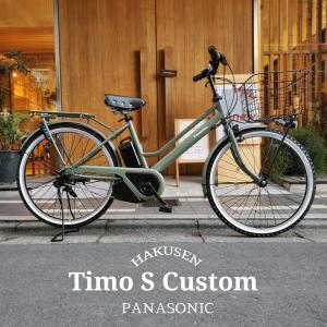 Panasonic電動アシスト自転車 BE-FSL033 ビビ・SL・20 楽天市場】ビビSL 20インチ(BE-FSL033)2025モデル PANASONIC