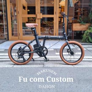DAHON（ダホン） ダホンインターナショナル 折り畳み電動アシスト