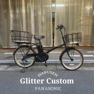 ビッグウッドバスケットを前後に　GLITTER(グリッター)(BE-FGL031) パナソニック電動自転車・E-bike（イーバイク） 送料プランA｜ehakusen