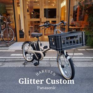 Panasonic（パナソニック） 電動自転車 グリッター（GLITTER） 12.0Ah