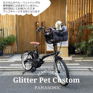 PT美品！電動自転車 Panasonic グリッター　2023年製ブラウン パナソニック電動アシスト自転車】グリッター2023年(新型モデル