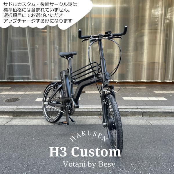 一部カラー特価　ブルホーンハンドル/フルカスタム　H3　VOTANI by BESV(ヴォターニ/ボ...