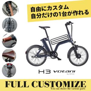 クーポン配布中　H3 フルカスタムチョイス　VOTANI by BESV(ヴォターニ/ボターニ ベスビー)電動アシスト自転車・E-BIKE(イーバイク)　【送料プランA】｜eハクセン ヤフー店