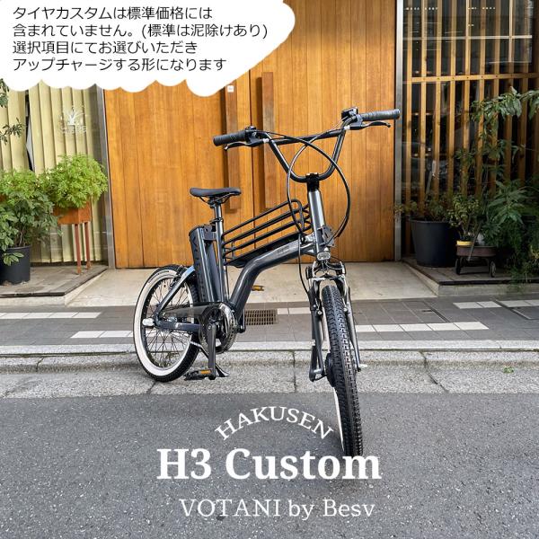 本格BMXハンドル搭載/フルカスタム対応　H3 VOTANI by BESV(ヴォターニ/ボターニ ...