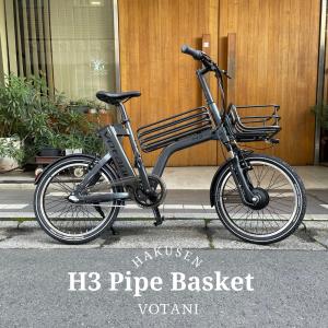 BESV（ベスビー） 電動アシスト自転車 アウトレットプライス Votani H3