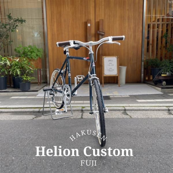 クーポン配布(16日0時まで)　乗車姿勢が楽になるオールラウンダーバー搭載カスタム　HELION (...