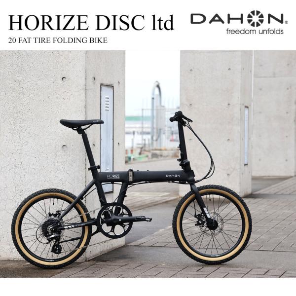 マットブラック限定モデルHORIZE DISC LTD（ホライズディスクリミテッド））DAHON（ダ...