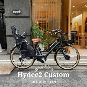 BRIDGESTONE 店頭受取限定 電動自転車 子供乗せ ブリヂストン