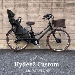 ハイディー2フロントチャイルドシート BRIDGESTONE 自転車 チャイルドシート 前 ハイディーツー専用