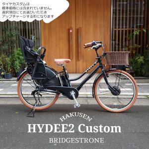 BRIDGESTONE 電動自転車 子供乗せ ブリヂストン Assista