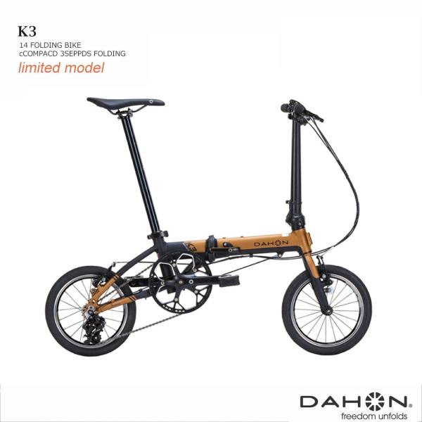 【売り切り御免30%オフ限定特価+スタンドサービス】限定カラー/K3(ケースリー)　DAHON（ダホ...