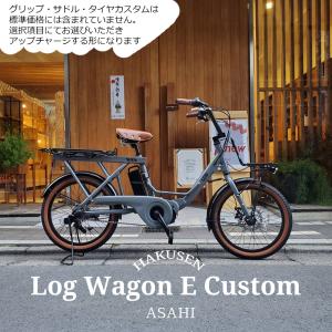 LOG(あさひ) カラータイヤカスタム LOG WAGON E(ログワゴンe LOG(あさひ) カラータイヤカスタム LOG WAGON E(ログワゴンe