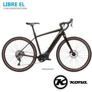 限定特価！　LIBRE EL(リブレEL)　2021モデル/KONA(コナ)　E-BIKE/イーバイク・電動アシストグラベルロード　 送料プランB　23区送料2700円（注文後修正）｜ehakusen